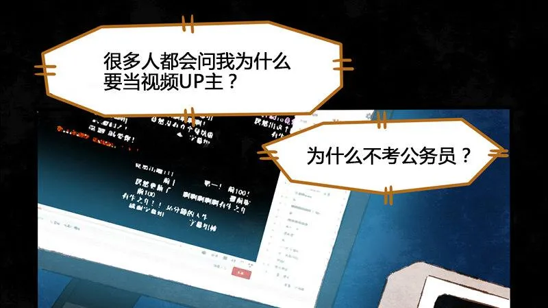 第4话 我没戴眼镜请不要跟我说话 第4页