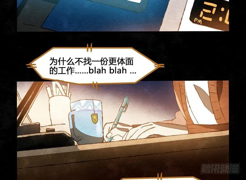 第4话 我没戴眼镜请不要跟我说话 第5页