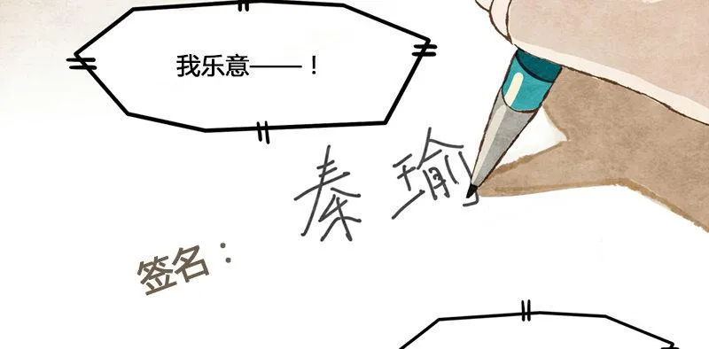 第4话 我没戴眼镜请不要跟我说话 第7页