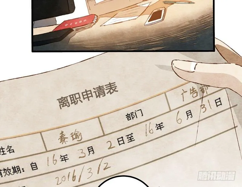第4话 我没戴眼镜请不要跟我说话 第10页