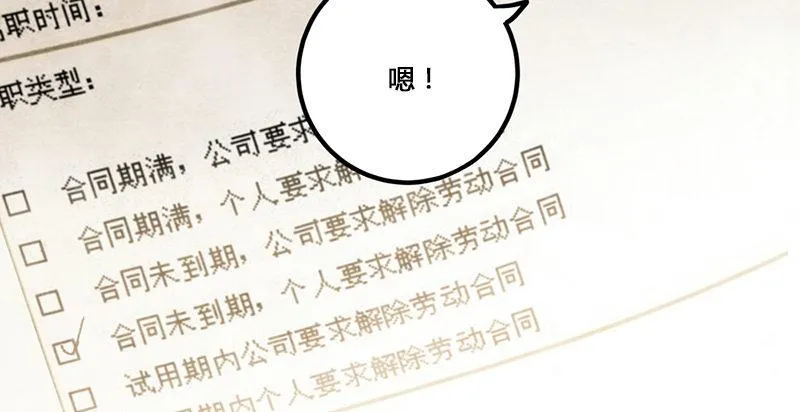 第4话 我没戴眼镜请不要跟我说话 第11页