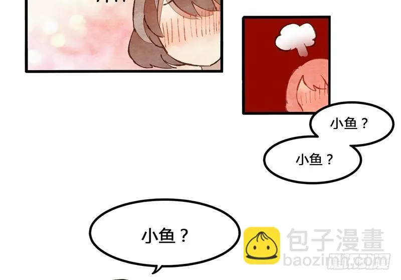 第4话 我没戴眼镜请不要跟我说话 第23页