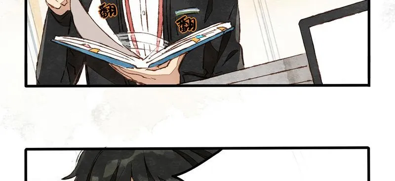 第4话 我没戴眼镜请不要跟我说话 第26页