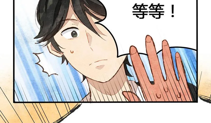 第4话 我没戴眼镜请不要跟我说话 第27页