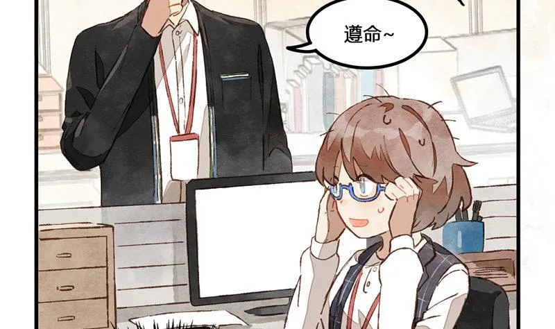 第4话 我没戴眼镜请不要跟我说话 第35页