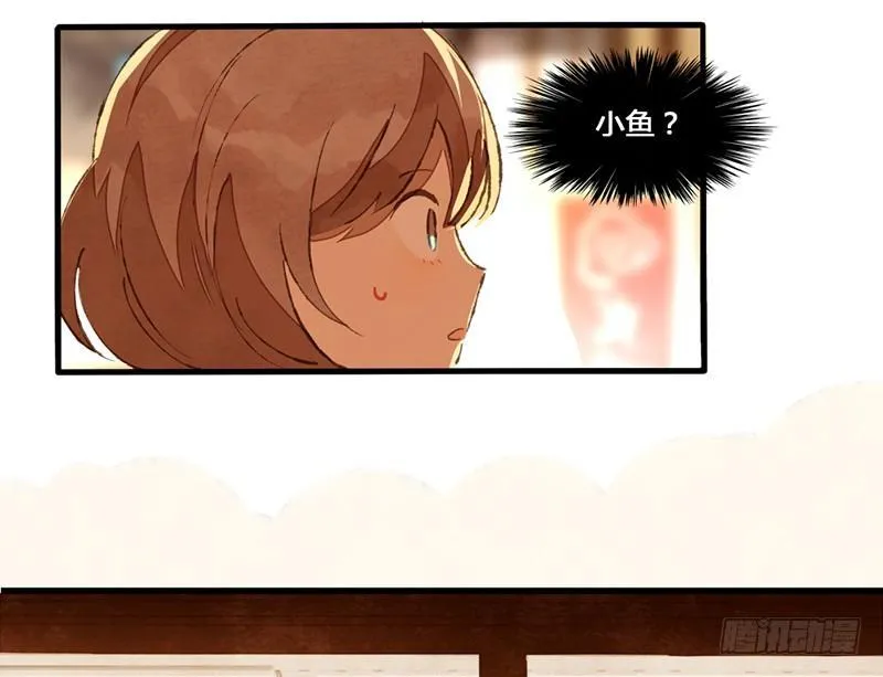 第4话 我没戴眼镜请不要跟我说话 第59页