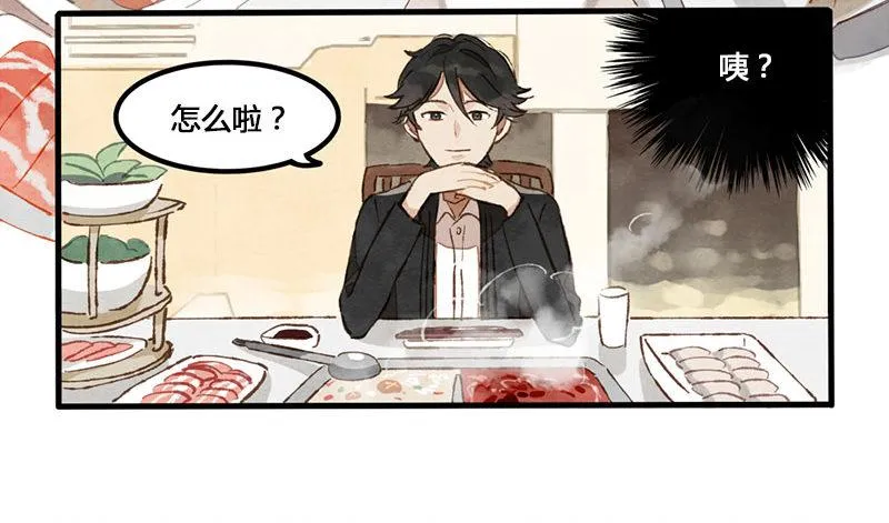 第5话 熊不是就爱吃鱼吗？ 第4页