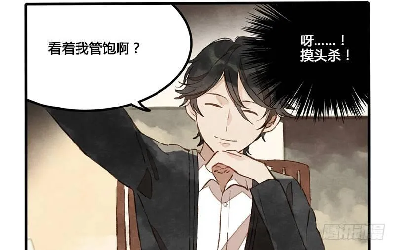 第5话 熊不是就爱吃鱼吗？ 第5页