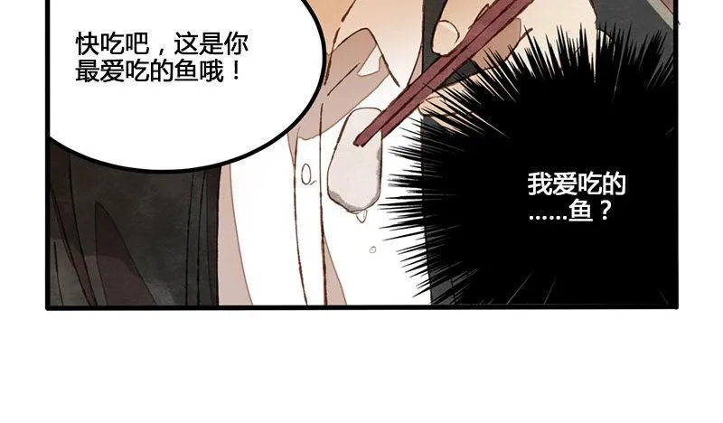 第5话 熊不是就爱吃鱼吗？ 第7页