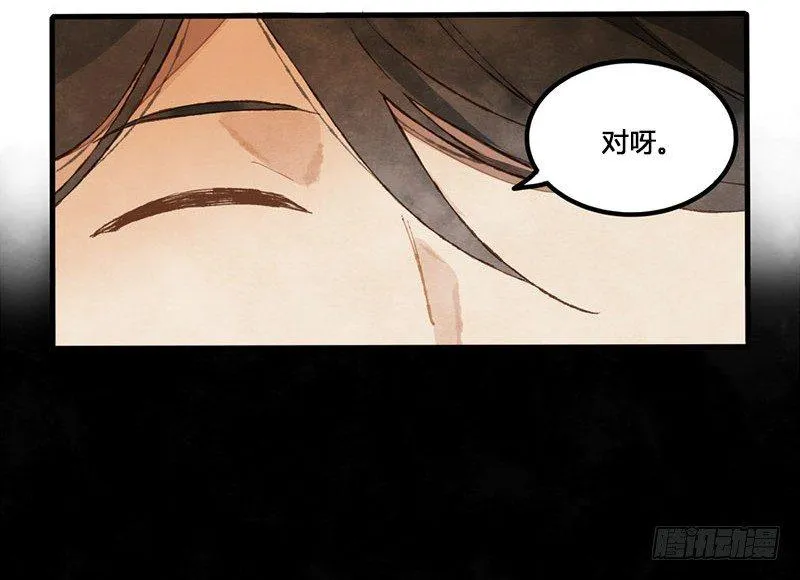 第5话 熊不是就爱吃鱼吗？ 第8页