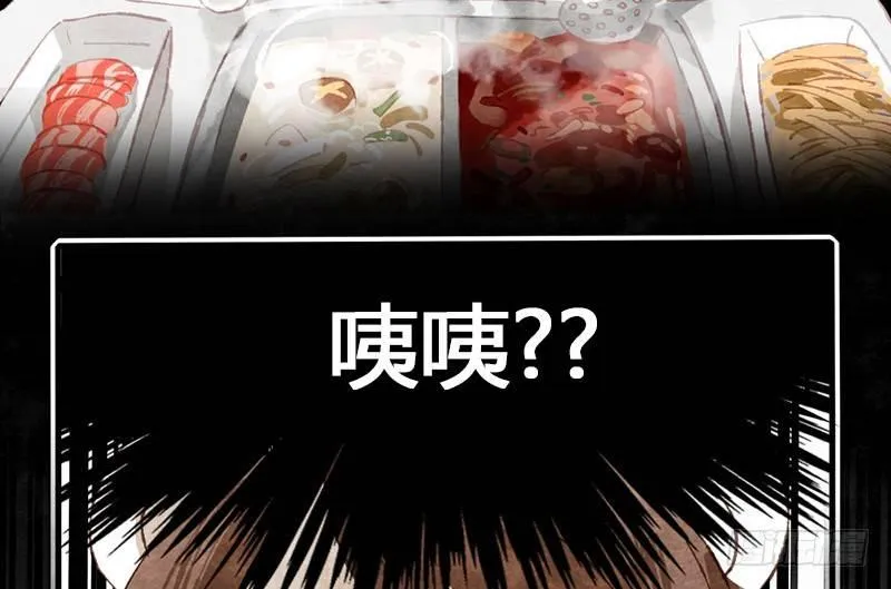 第5话 熊不是就爱吃鱼吗？ 第11页