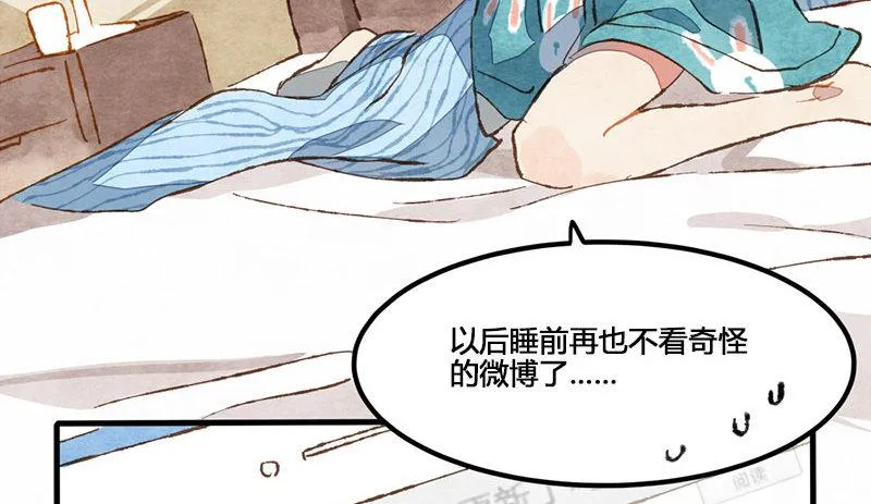 第5话 熊不是就爱吃鱼吗？ 第18页
