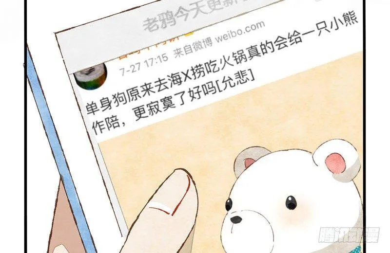 第5话 熊不是就爱吃鱼吗？ 第19页