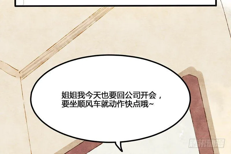 第5话 熊不是就爱吃鱼吗？ 第23页