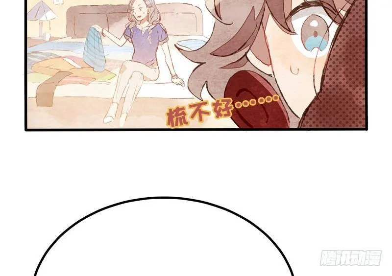 第5话 熊不是就爱吃鱼吗？ 第29页