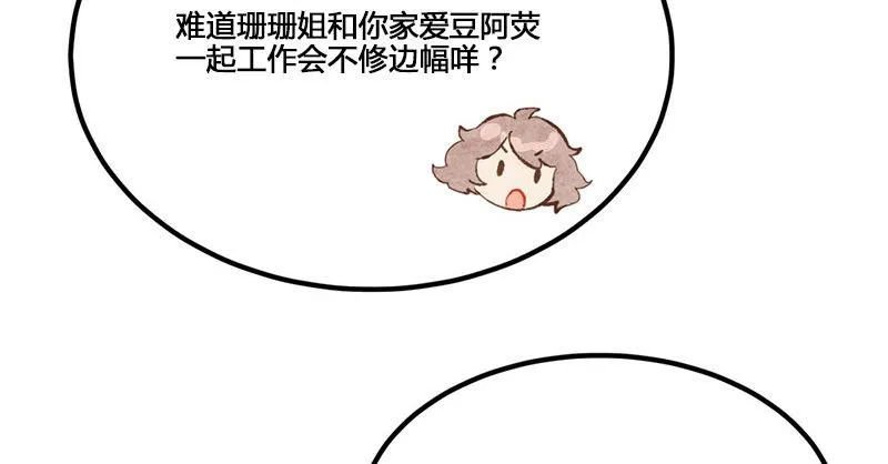 第5话 熊不是就爱吃鱼吗？ 第30页