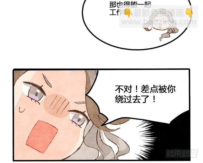 第5话 熊不是就爱吃鱼吗？ 第31页