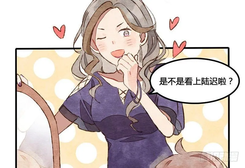 第5话 熊不是就爱吃鱼吗？ 第33页
