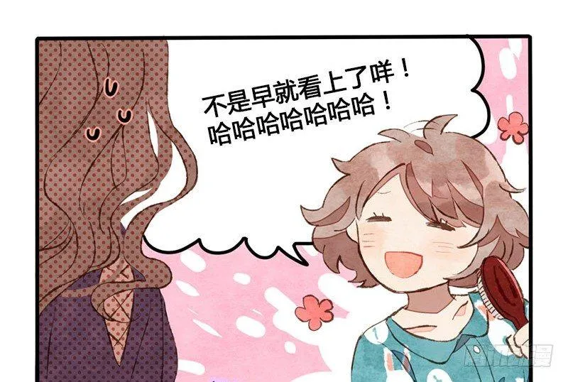 第5话 熊不是就爱吃鱼吗？ 第35页
