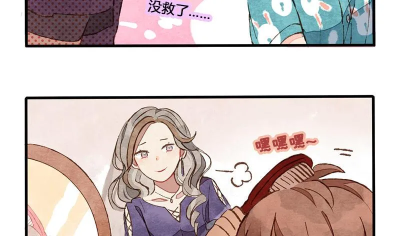 第5话 熊不是就爱吃鱼吗？ 第36页