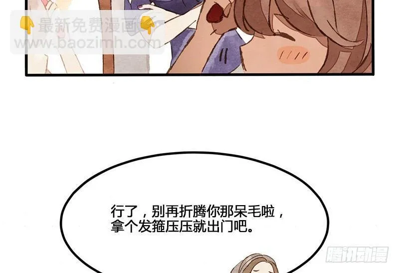 第5话 熊不是就爱吃鱼吗？ 第37页