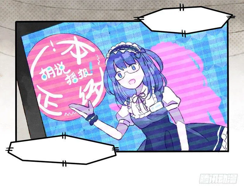 第5话 熊不是就爱吃鱼吗？ 第42页