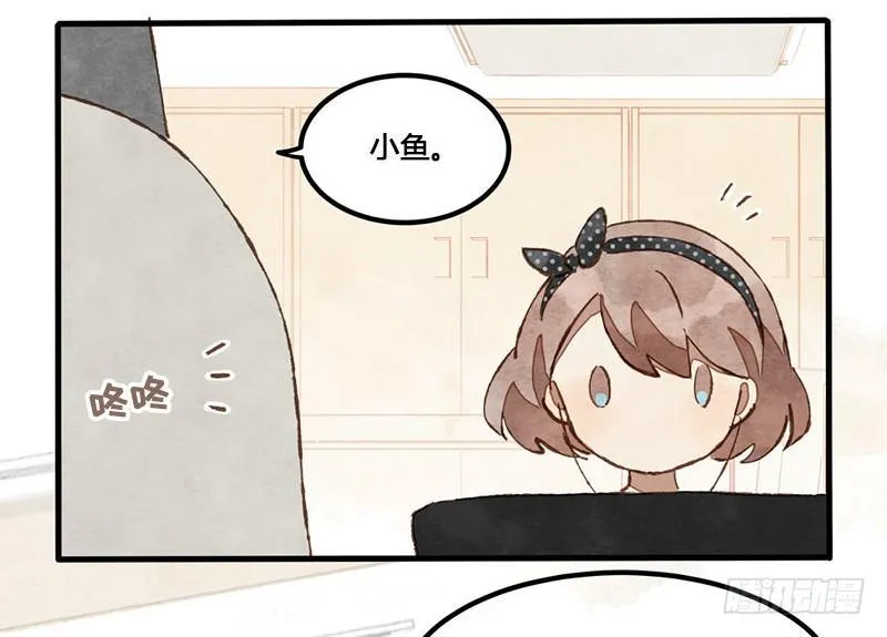 第5话 熊不是就爱吃鱼吗？ 第43页