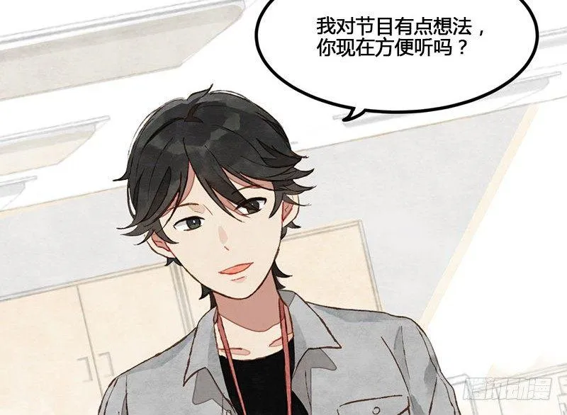 第5话 熊不是就爱吃鱼吗？ 第44页