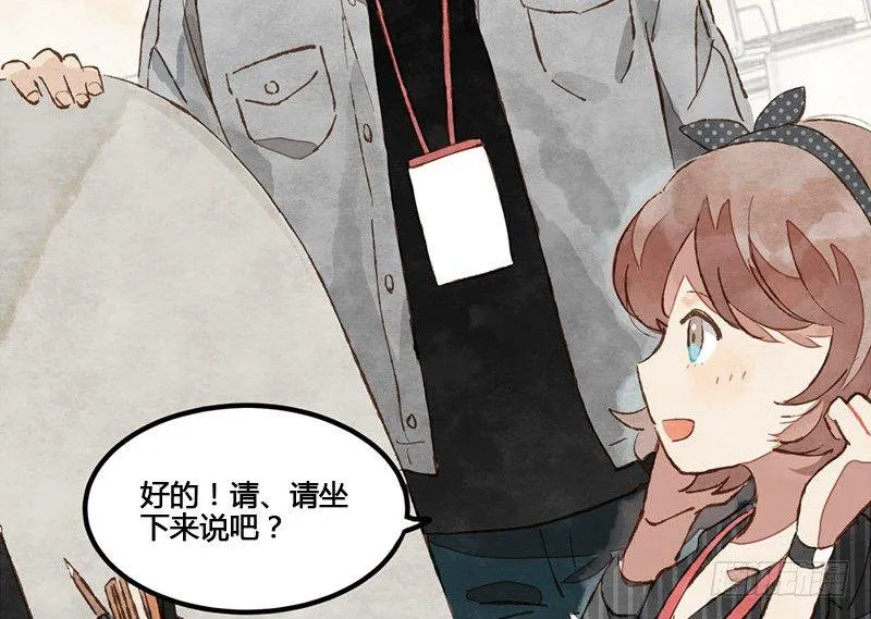 第5话 熊不是就爱吃鱼吗？ 第45页