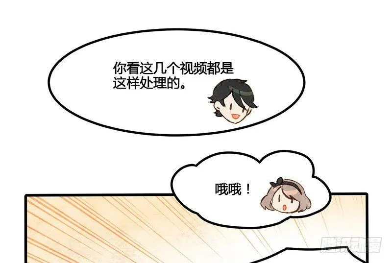 第5话 熊不是就爱吃鱼吗？ 第48页