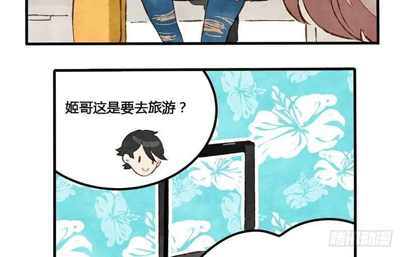 第5话 熊不是就爱吃鱼吗？ 第51页