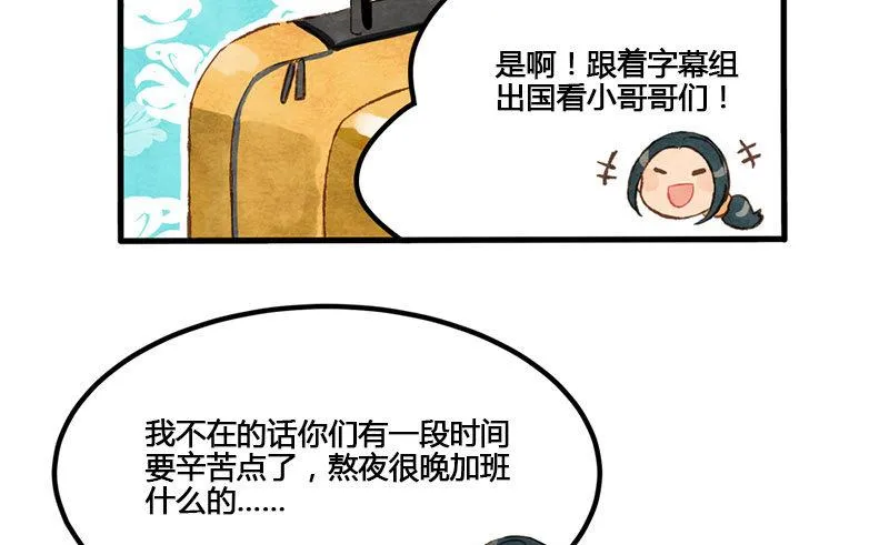 第5话 熊不是就爱吃鱼吗？ 第52页