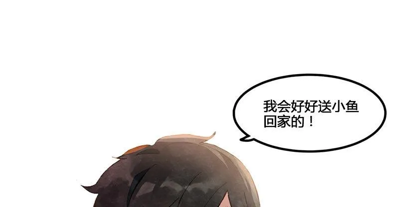 第5话 熊不是就爱吃鱼吗？ 第54页