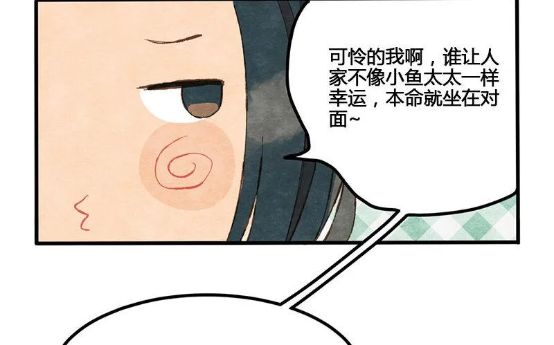第5话 熊不是就爱吃鱼吗？ 第60页