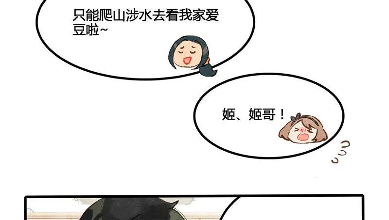 第5话 熊不是就爱吃鱼吗？ 第61页