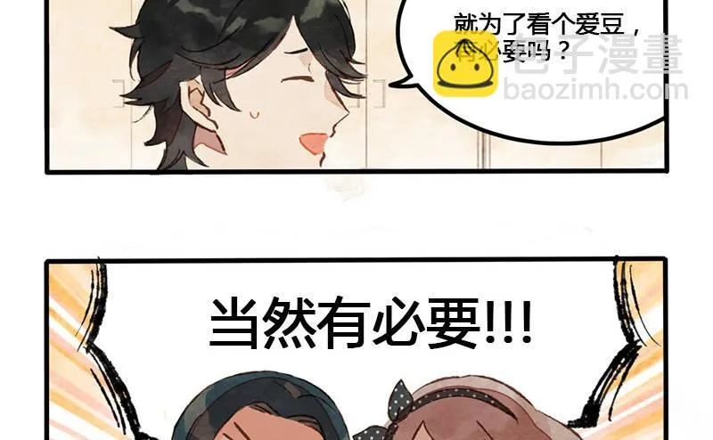 第5话 熊不是就爱吃鱼吗？ 第62页