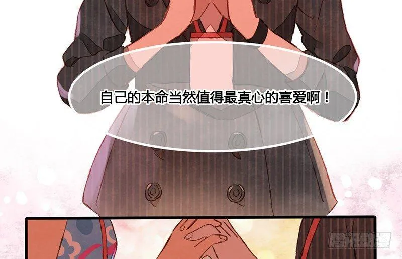 第5话 熊不是就爱吃鱼吗？ 第65页
