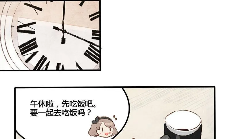 第5话 熊不是就爱吃鱼吗？ 第68页