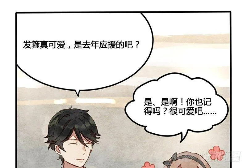 第5话 熊不是就爱吃鱼吗？ 第76页