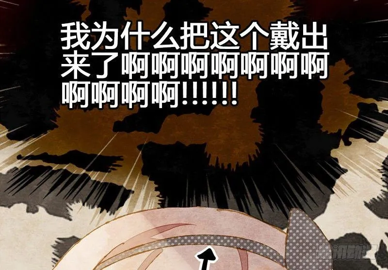 第5话 熊不是就爱吃鱼吗？ 第80页