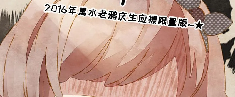 第5话 熊不是就爱吃鱼吗？ 第81页