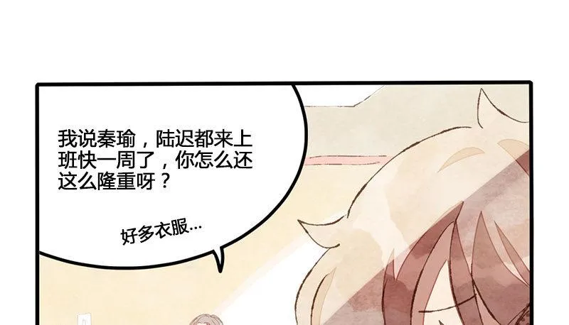 第7话 这辈子不洗手啦 第22页