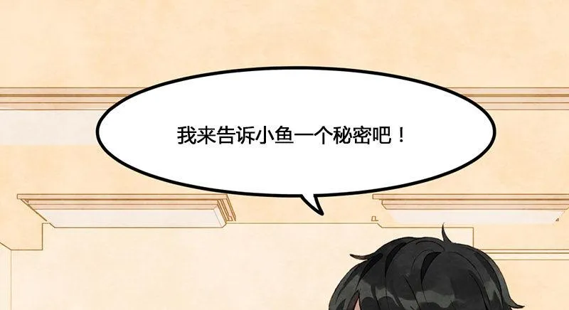 第7话 这辈子不洗手啦 第23页