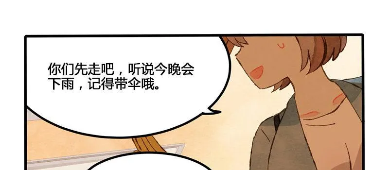 第8话 承包一周的奶茶！ 第42页