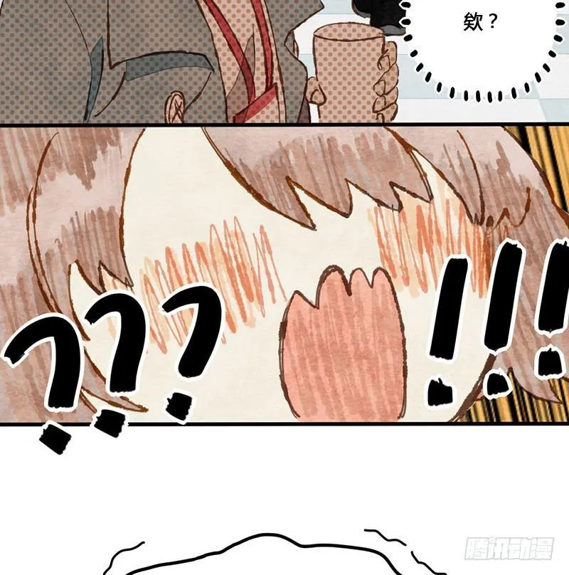第8话 承包一周的奶茶！ 第46页