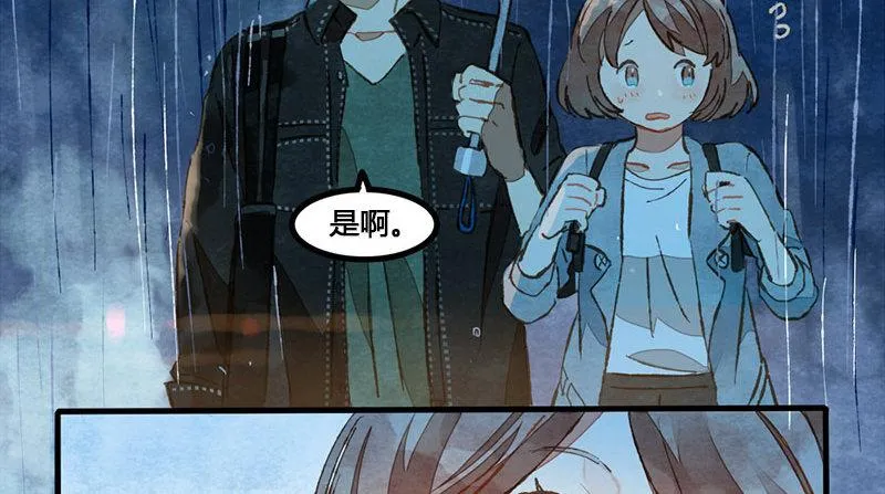 第10话 晚安，老鸦太太 第5页