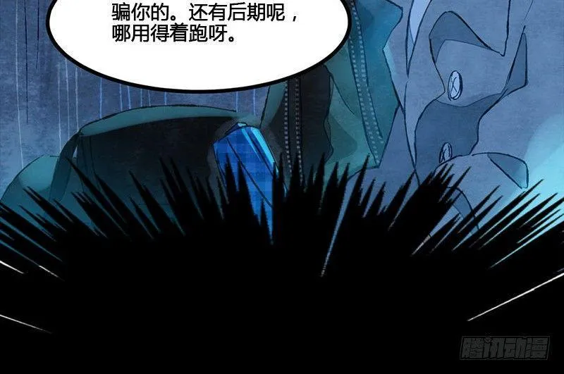 第10话 晚安，老鸦太太 第39页