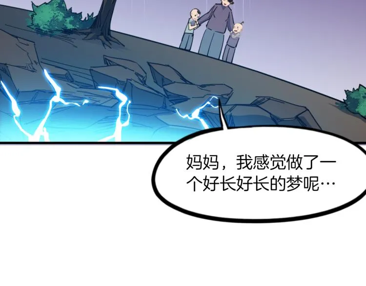 完结篇 终结 第149页