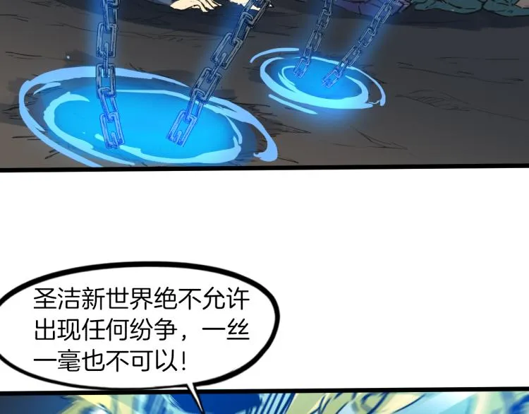 第88话 团圆 第100页