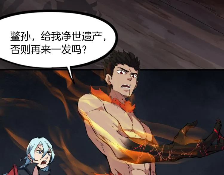 第86话 九龙归一 第40页